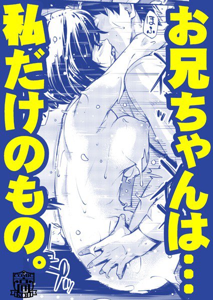 思いの果てに（単話） メイン画像