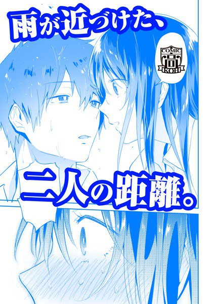 ペトリコール(単話) メイン画像