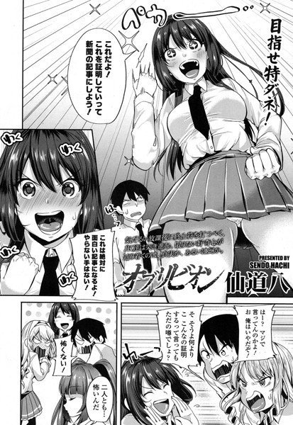 オブリビオン（単話） メイン画像