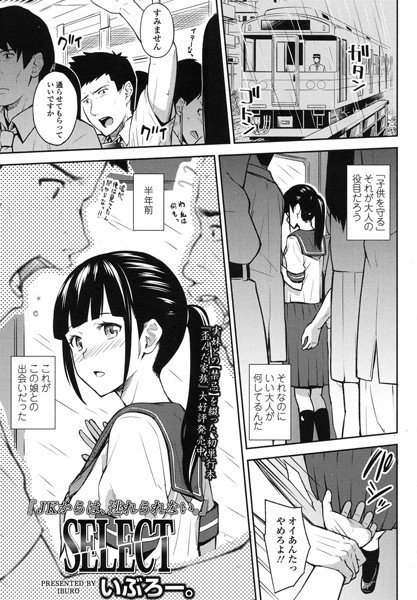 SELECT（単話） メイン画像