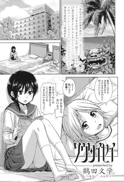 ソウタイセイ（単話） メイン画像