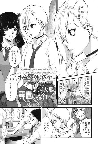 素直じゃないけど いとおしい（単話） メイン画像