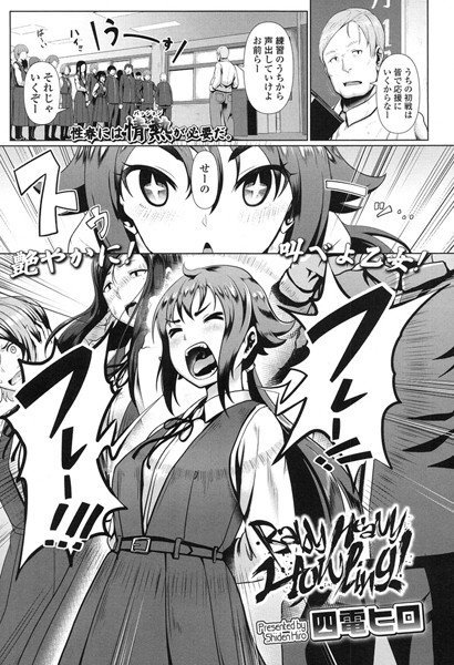 Baby Heavy Howling！（単話） メイン画像