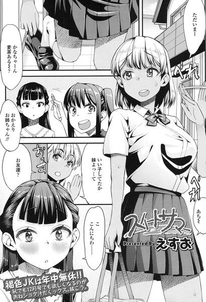 スイートサマー(単話) メイン画像