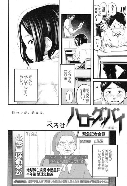 ハローグッバイ（単話） メイン画像