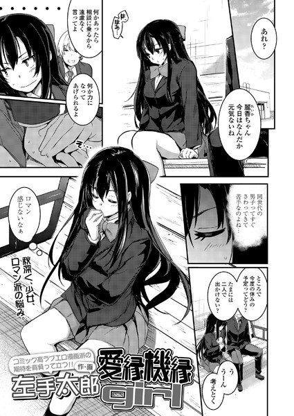 白昼夢（単話） メイン画像