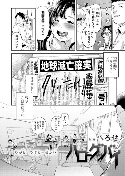 ハローグッバイ（単話） メイン画像