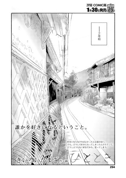 ひととき メイン画像