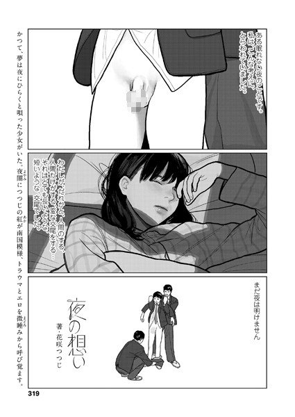 金髪の君が好き(単話) メイン画像