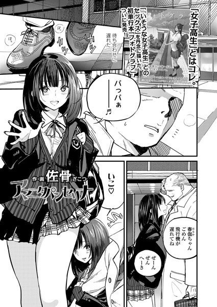 アマニタパンセリナ(単話) メイン画像