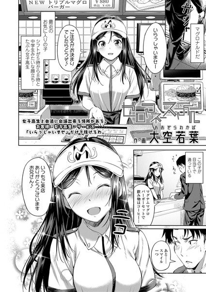 ゼロマネースマイル（単話） メイン画像
