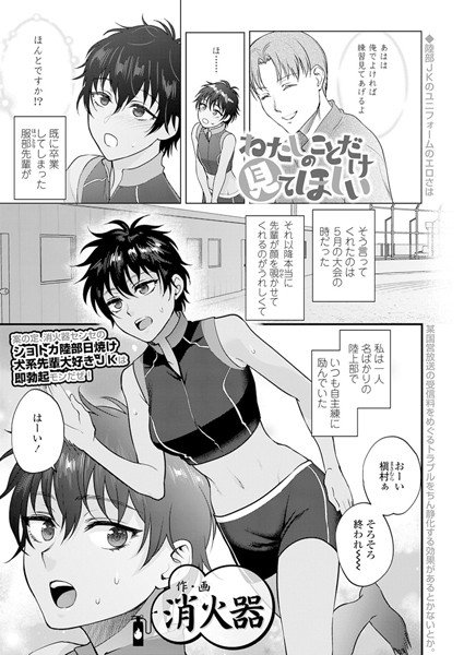 わたしのことだけ見てほしい（単話） メイン画像