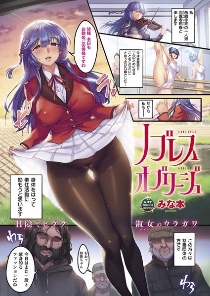 はじめてのおふぱこっ♪（単話） メイン画像