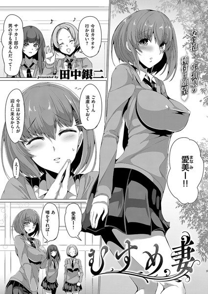 田中銀二