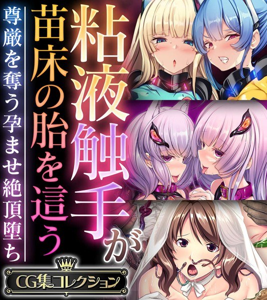 寄生繁殖 モザイク版(単話) メイン画像