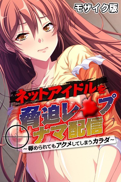 Interspecies Incest CG Novel Version Mosaic Version