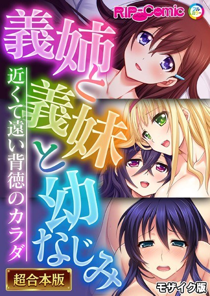 以Pretty Winner之名,瞬间倒下失败的魔法少女,她绝不会放弃胜利! 马赛克版