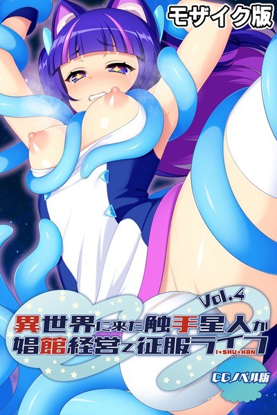学園内NTR記録 〜この女は犯●れたがっている〜【超合本シリーズ】 モザイク版 メイン画像