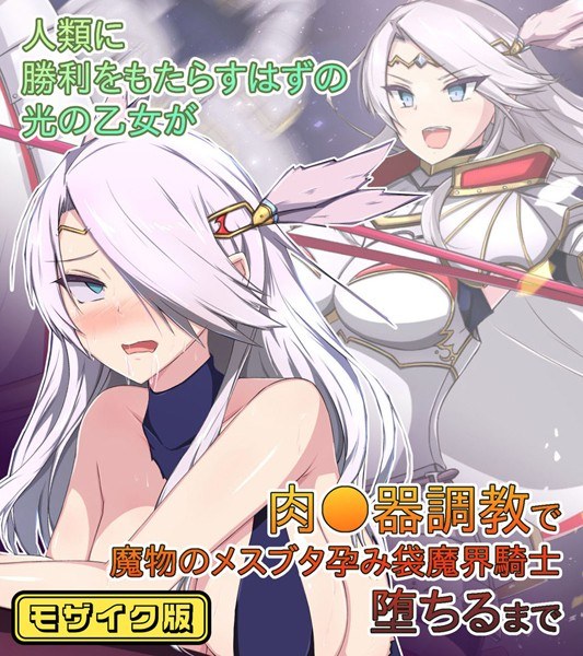 巨乳淫乱ナースの夜のおしごと 〜抗えない元カレとのNTR服従セックス〜 モザイク版 メイン画像