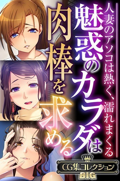 巨乳美女和丰富的性爱〜色情和沮丧的女人〜[Nukikore DX] メイン画像