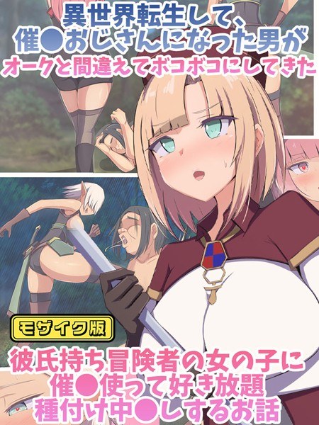 There's no way you can win against the temptation of a female student! mosaic version メイン画像