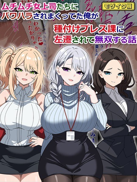 ガチゆるヒーローバトル 姫巫女銀河 モザイク版 メイン画像