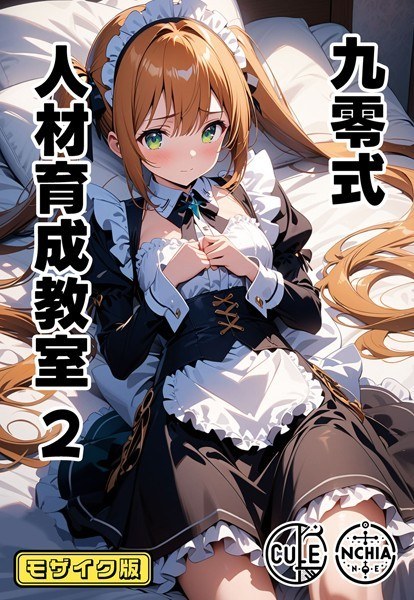 女装してアイドル番組に忍び込む僕 モザイク版(単話)