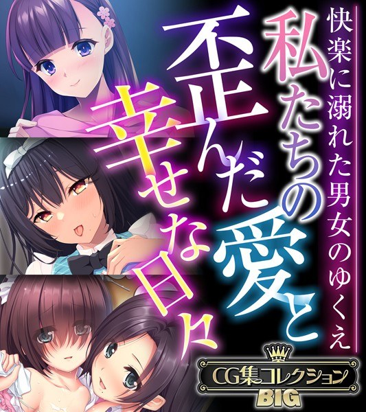 えっちな男の子せれくしょん メイン画像