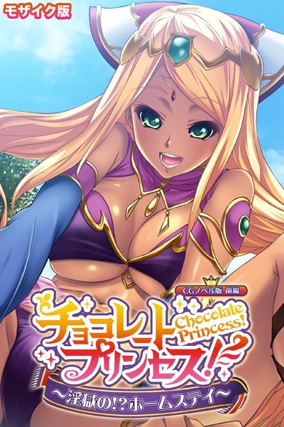 もうそのカラダじゃスパイは無理でしょw モザイク版 メイン画像