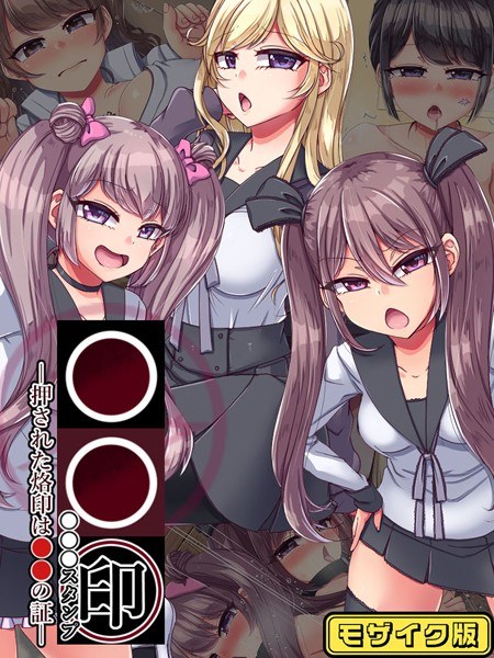 発情義妹といちゃラブ性活 〜無口なJDに毎晩求められて困ってます!〜 モザイク版 メイン画像