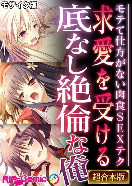超级组合系列马赛克版