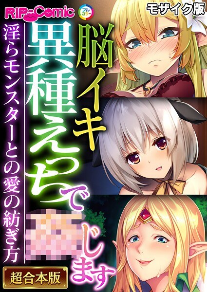 超级组合系列马赛克版