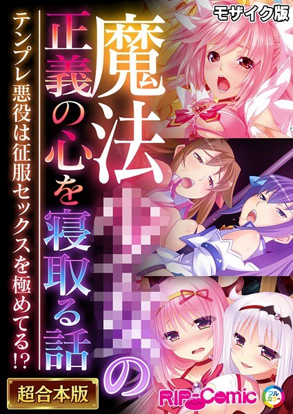 超级组合系列马赛克版