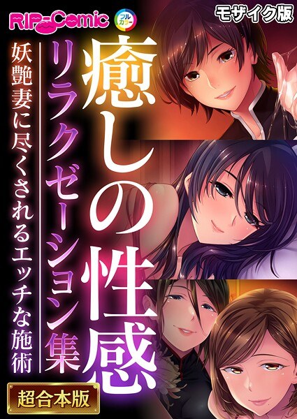 超级组合系列马赛克版