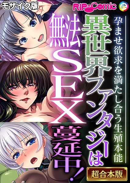 超级组合系列马赛克版
