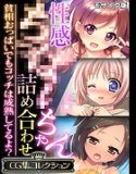 Assortment of sensual ●●●●-chan ~ Even with her meager breasts, Kocchi is mature, right? ~ [CG Collection] Mosaic version