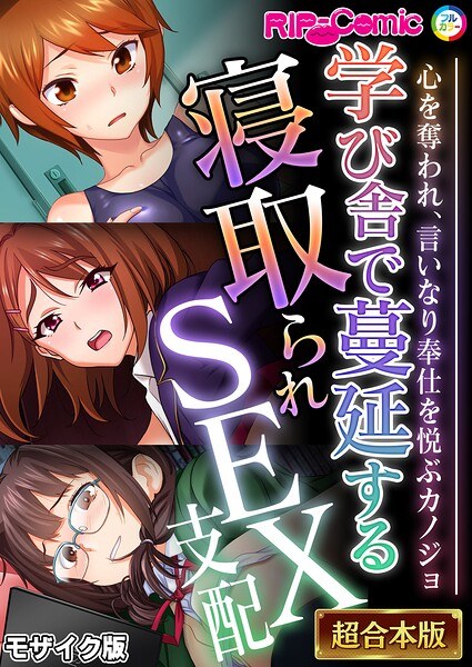 Super combined series mosaic version メイン画像