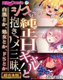 超合本シリーズ モザイク版