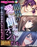 極合本DXシリーズ モザイク版