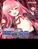 地狱第八大道：女侦探美织的神秘笔记马赛克版