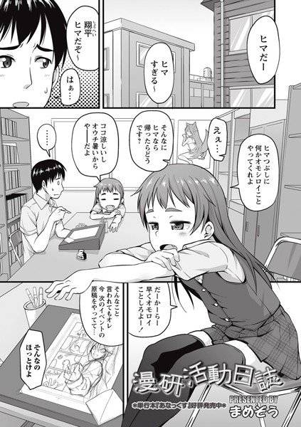 グルメ穴リスト（単話） メイン画像