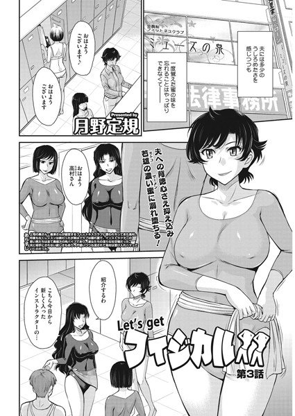 Let’s get フィジカル！！（単話） メイン画像