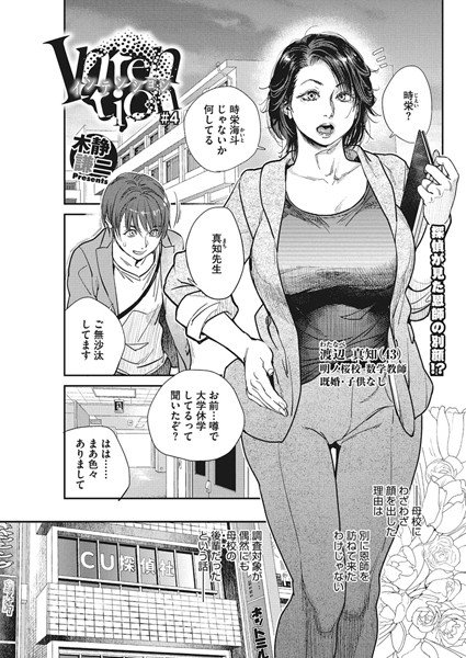 Itention（単話） メイン画像
