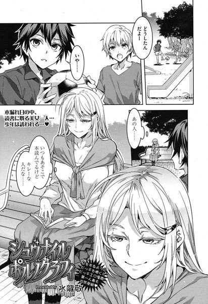 ジュヴナイル ポルノグラフィ（単話） メイン画像