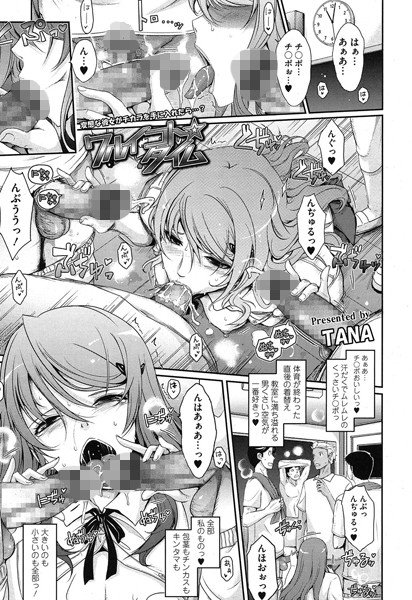 ワルイコト☆タイム（単話） メイン画像