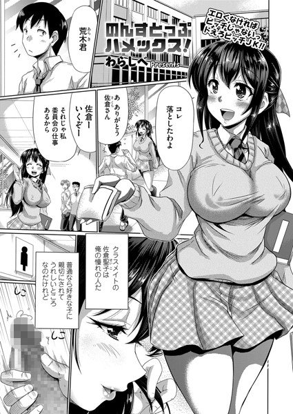 気楽にイこうよ（単話） メイン画像