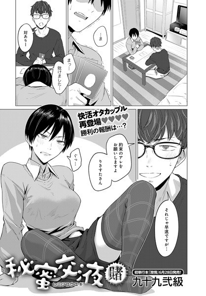 Secret honey intercourse (Singlish) メイン画像