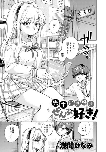 浅間ひなみ