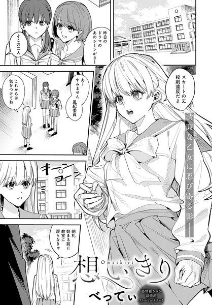 怀切（单篇） メイン画像