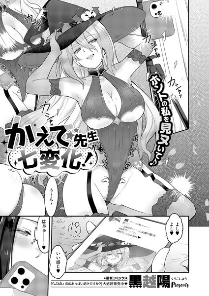 黒越陽
